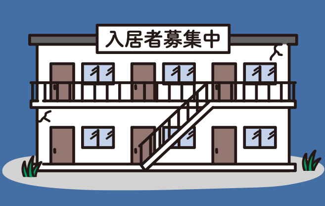 古い物件のイメージ