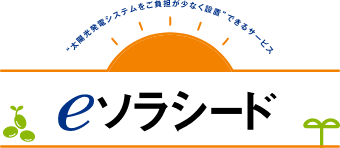 eソラシードロゴ